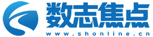 数志焦点-数说前沿 志在先锋 让每一次刷新都有价值