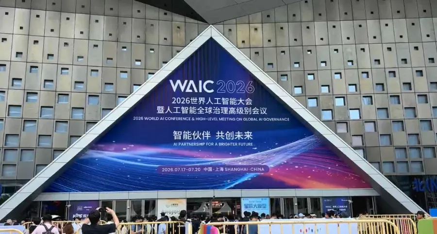 2026世界人工智能大会产业观察 开源生态与实体落地双向提速-数志焦点
