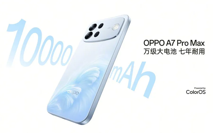 OPPO A7 Pro Max 新品发布会-数志焦点